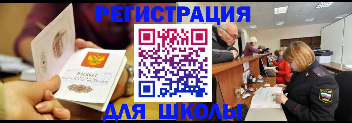 временная прописка в Алуште
