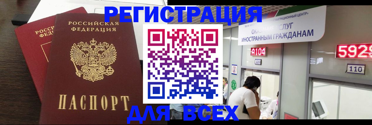 прописка от собственника в Алуште