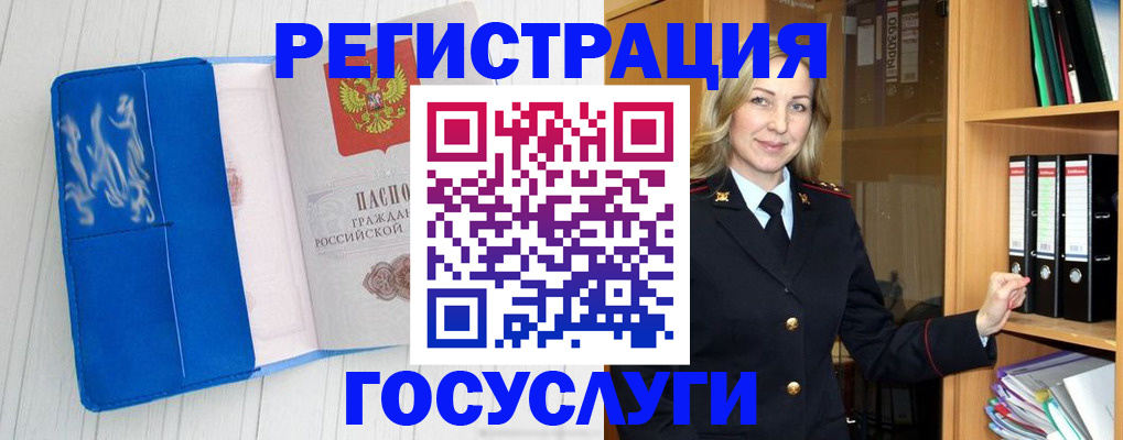 временная прописка в Алуште