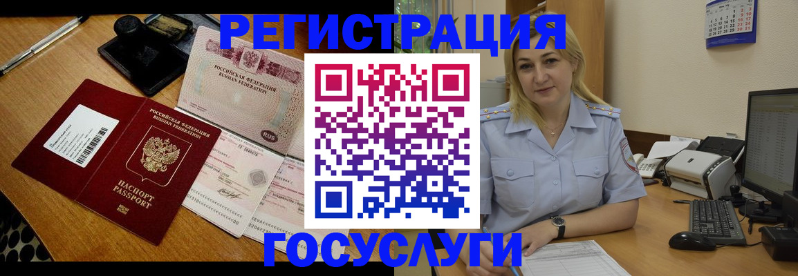 временная регистрация законно в Алуште