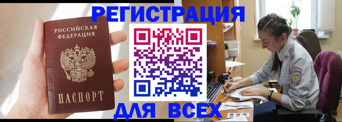временная регистрация в Алуште